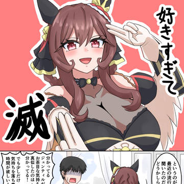 マジぎゅっぎゅっぎゅっ