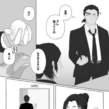 敢由マンガ詰め