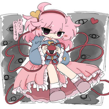 さとり