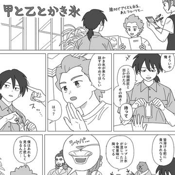 甲+乙漫画