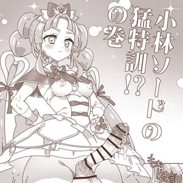 ふたミスティック