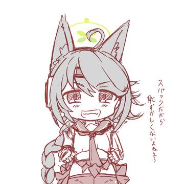 オトギのスパッツ