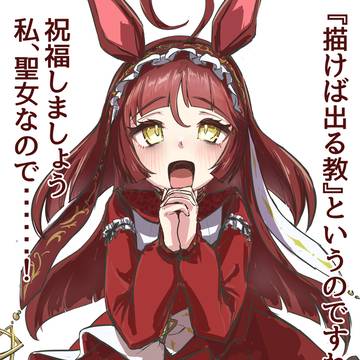 信仰