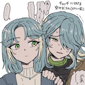 空兄妹