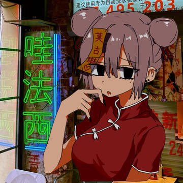 チャイナガール