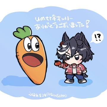 umtr♀オンリーありがとうございました