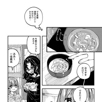 【4】モモノハナ、ユリノハナ