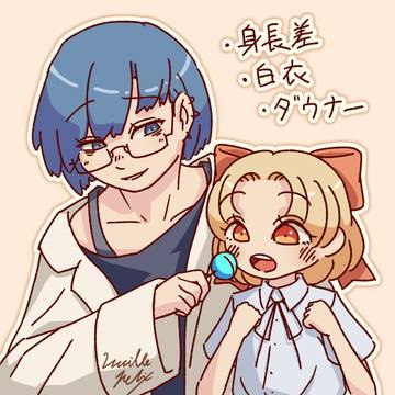 相互さんの性癖で闇鍋キャラデザする