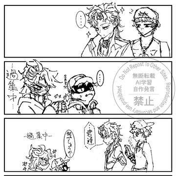 子供だと思われるOPH男サバ達