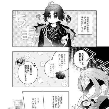 博士と富者