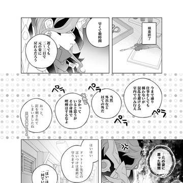Page 2 thumbnail