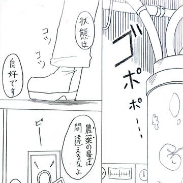 【ビブロマ】エピローグ