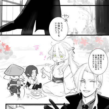 さにこちゃんと大般若さん
