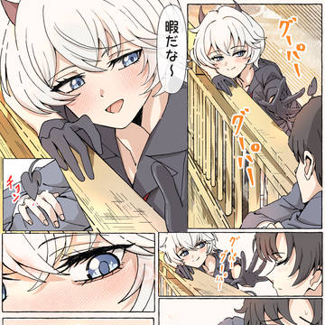 エリカの暇つぶし