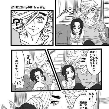 現パロ童しの童