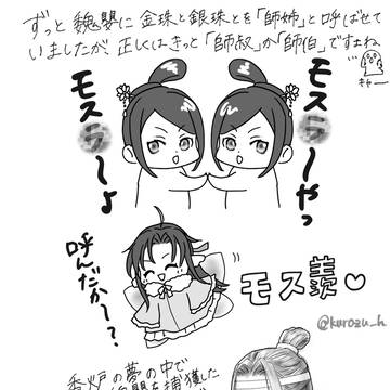 らくがき+外叔父と甥