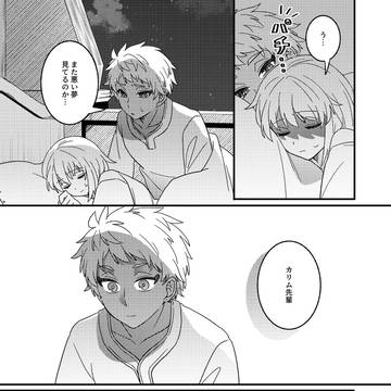 【カリ監】悪夢の話