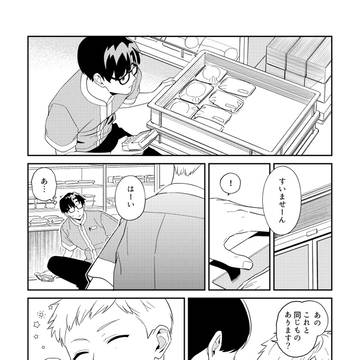 【創作BL】5話 │ 日曜日、12時