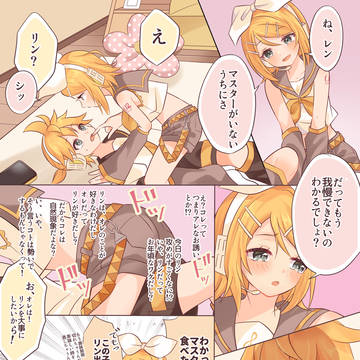 🍊共犯者になって？🍌