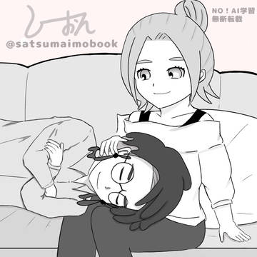 甘えsbさん（膝枕