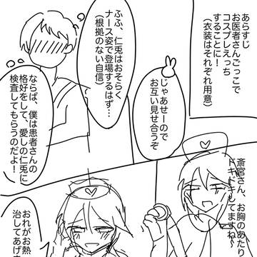 アホ宗なず（アホ）