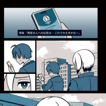 都市伝説センター天峰　第二章