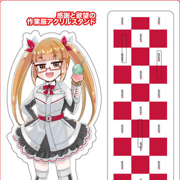 アクスタ増産予定です