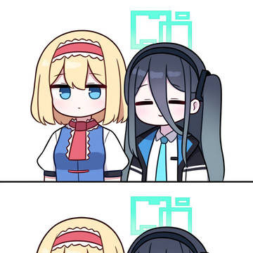アリスとアリス