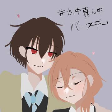 だちゅ真ん中ばーすでー