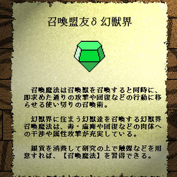 召喚盟友δ幻獣界 #cwUpS #CWシナリオ