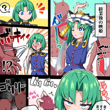 【Skeb】乱交こまえーき漫画