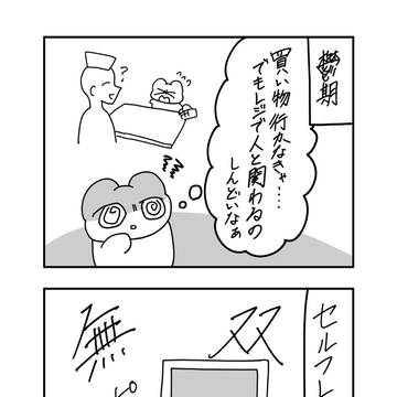 ピッ