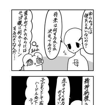 生きてるだけでいい