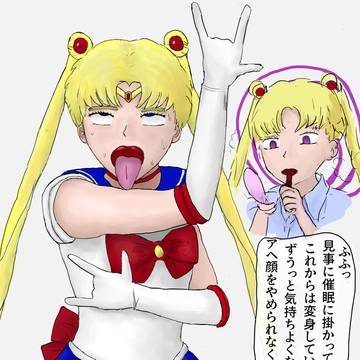 アヘ顔  sailor moon