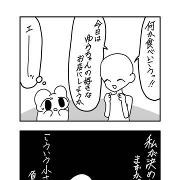 選べない