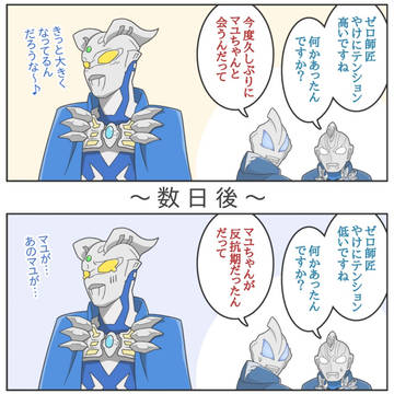 我が子の成長