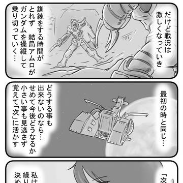 機動戦士ガンダムFl 15話