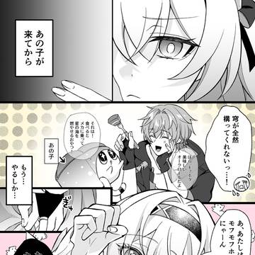 あたしはモフモフホタルにゃん