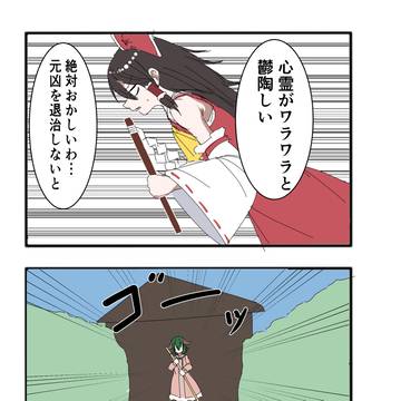 5秒でわかる！ 大体原作通りの東方神霊廟