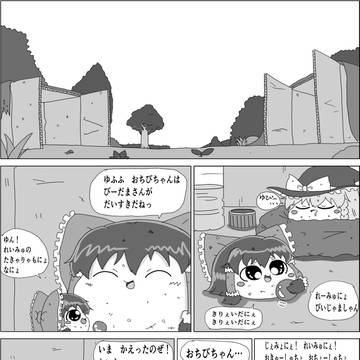 おむかいさん