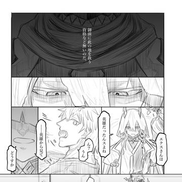 英雄