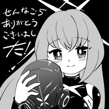 レオタードアツコ【新刊販売のお知らせ】