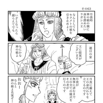 やってやれねえことはねえキャロル その63