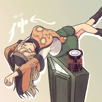 のびまたら