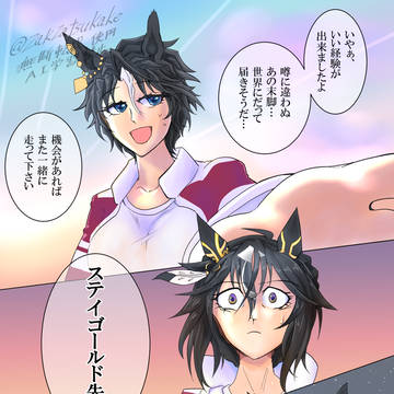 遠い嫉妬
