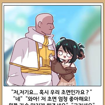 볼케테 20회차