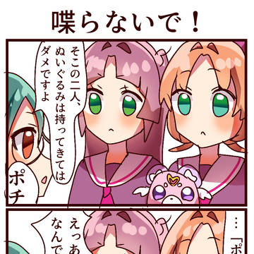 4コマ「喋らないで!」