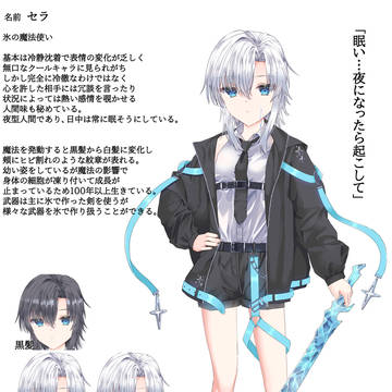 セラ