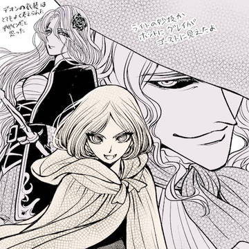 ゴースト&レディ(藤田先生キャラで劇団四季)