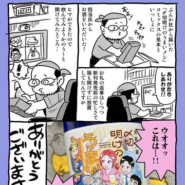 日記まとめ4月~5月